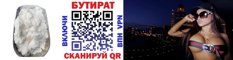 БУТИРАТ бутик  дарк нет клад  Мосальск 