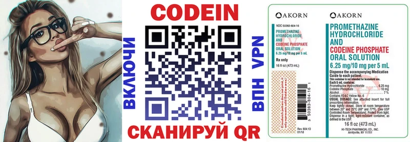 Кодеиновый сироп Lean напиток Lean (лин)  Мосальск 