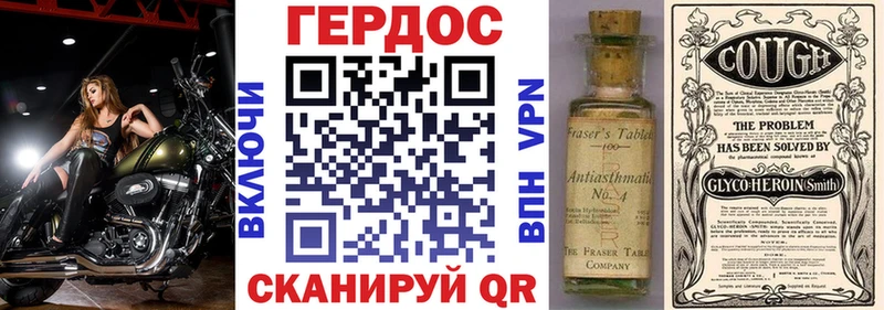 Героин Heroin Мосальск