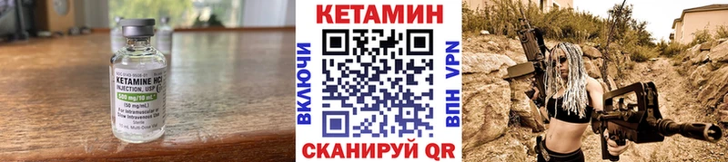 КЕТАМИН ketamine  Мосальск 