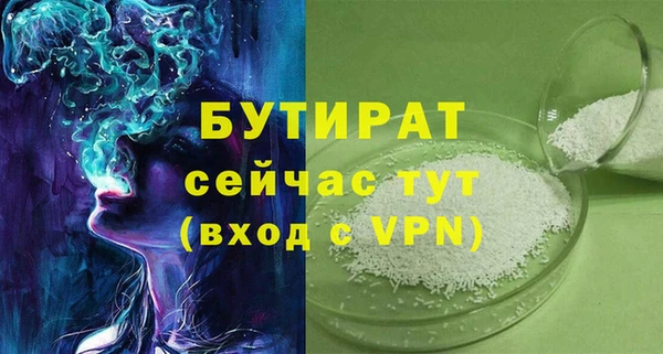 бутират Беломорск